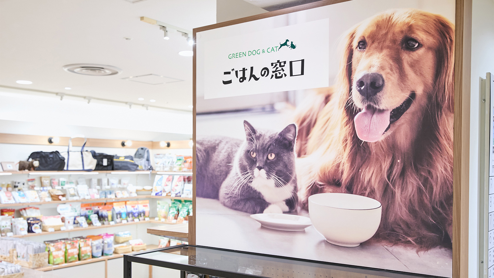 ごはんの窓口 by GREEN DOG & CAT 松屋銀座店内